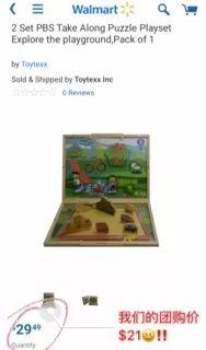 【开团】花样拼搭，PBS Kids积木让宝贝大脑火力全开，超低价秒杀沃尔玛！
