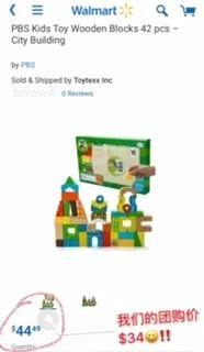 【开团】花样拼搭，PBS Kids积木让宝贝大脑火力全开，超低价秒杀沃尔玛！