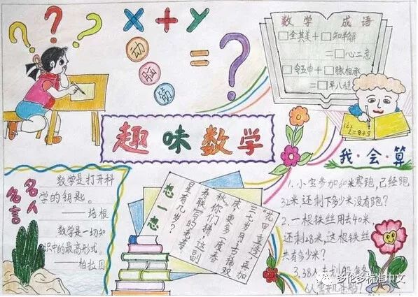 学中文有妙招：创意中文让课堂“活”起来！（内有彩蛋）