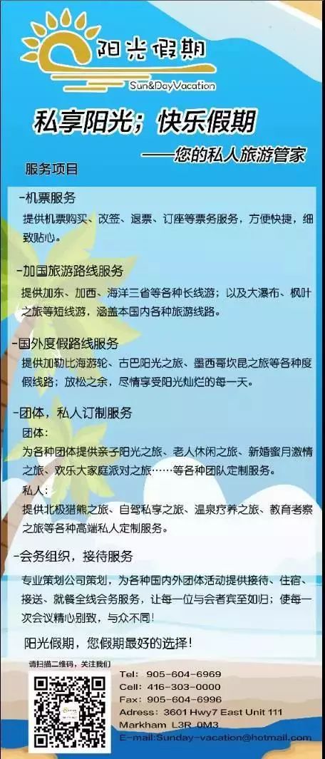 以梦为马：探秘纽芬兰，诗和远方，景如天堂！向东！再向东！