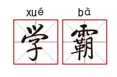 为什么学棋的多学霸？别人家的孩子又开挂了！