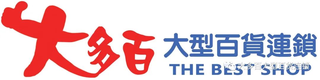 大多百年度最大力度折扣优惠,全年最低,品类最全,错过后悔一年! 大多百年度最大力度折扣优惠,全年最低,品类最全,错过后悔一年!