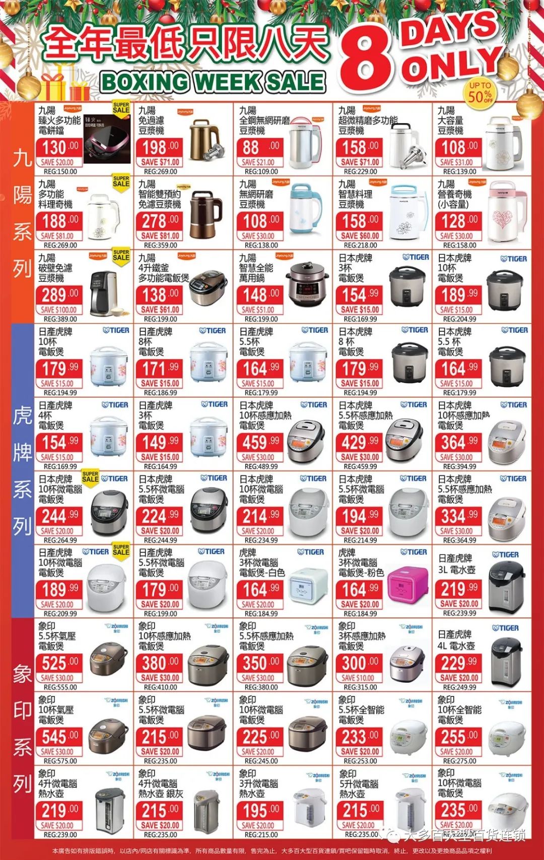 大多百年度最大力度折扣优惠,全年最低,品类最全,错过后悔一年! 大多百年度最大力度折扣优惠,全年最低,品类最全,错过后悔一年!