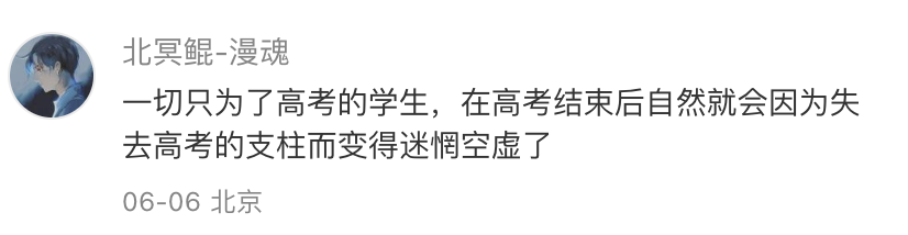 读书是为了做“进城拱白菜的土猪”，那个孩子三年后却成了卡皮巴拉...