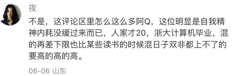 读书是为了做“进城拱白菜的土猪”，那个孩子三年后却成了卡皮巴拉...