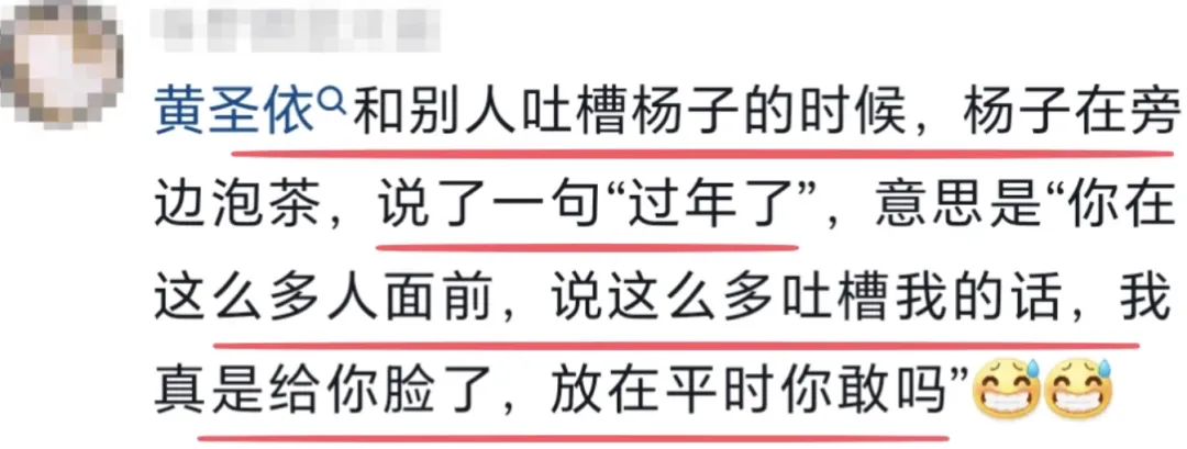 爹味浓度1000000%！内娱忍王黄圣依和她的6个老公们：没疯真的很成功