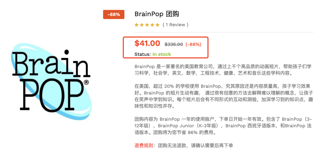 让会教的来教！每天400万学生在用的全科学习网站BrainPop年费低至2折