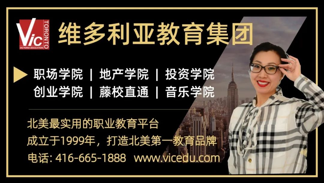 维多利亚教育集团携手天一集团万锦新家园揭牌典礼盛况空前，喜贺26周年！