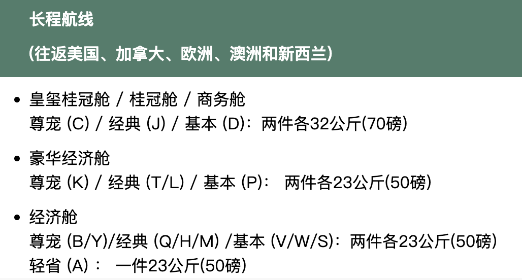 2025年多伦多常见航空公司最新行李规定:尺寸、费用,都在这里了 2025年多伦多常见航空公司最新行李规定:尺寸、费用,都在这里了