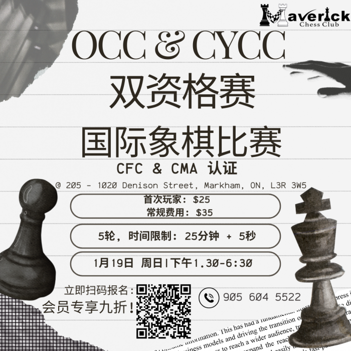 CFC & FIDE RATED TOURNAMENT 2025 (1)