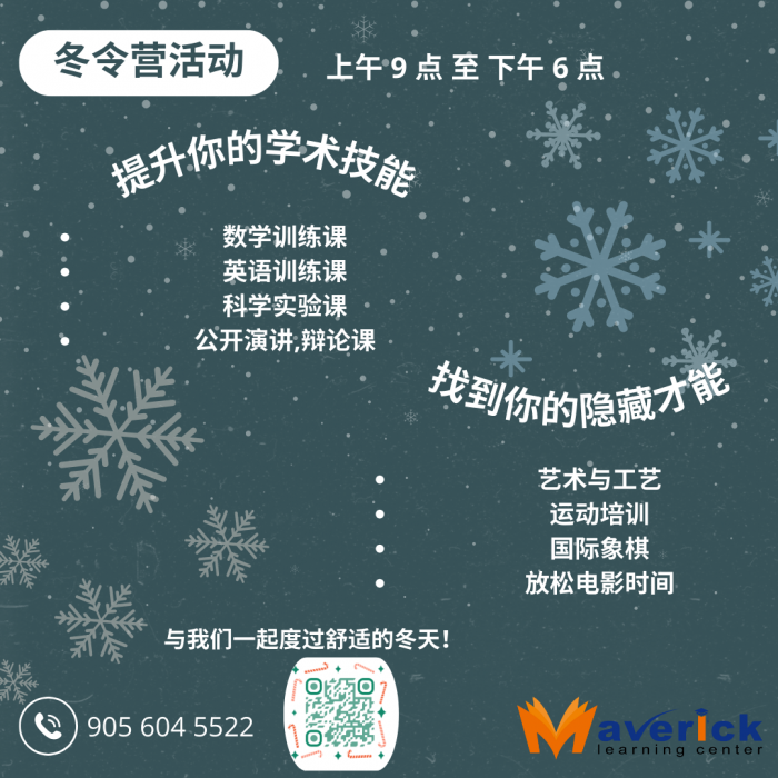 Winter Camp Chinese P2